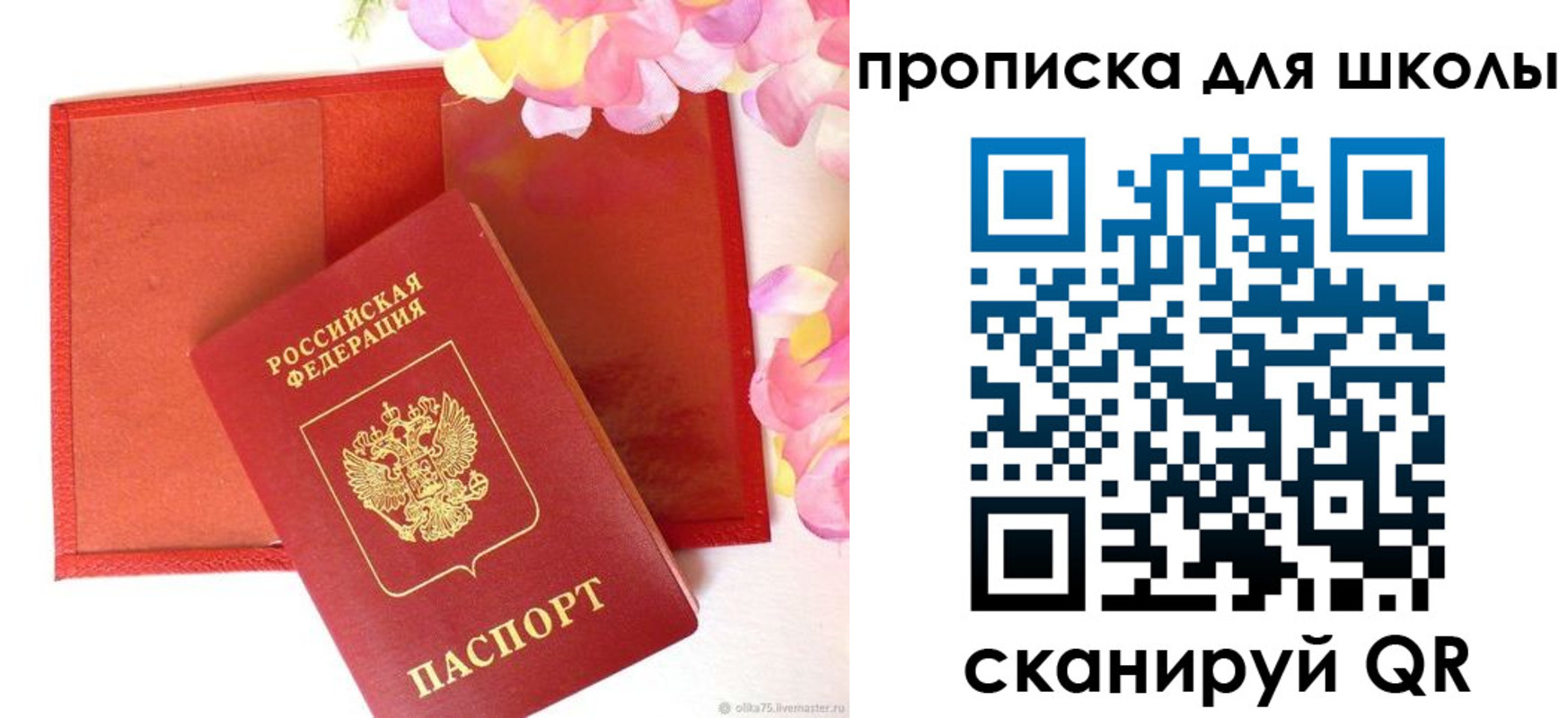 временная регистрация для всех в Электроуглях