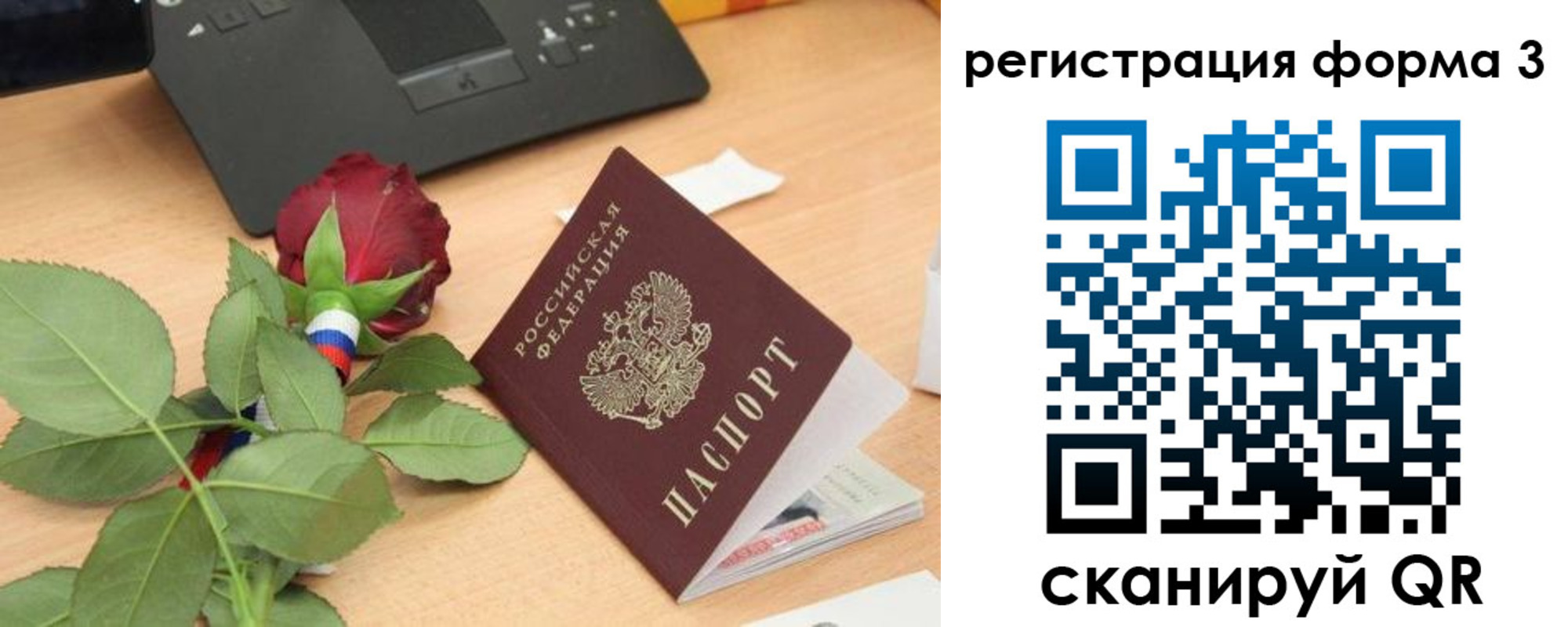 регистрация для дет. сада в Электроуглях