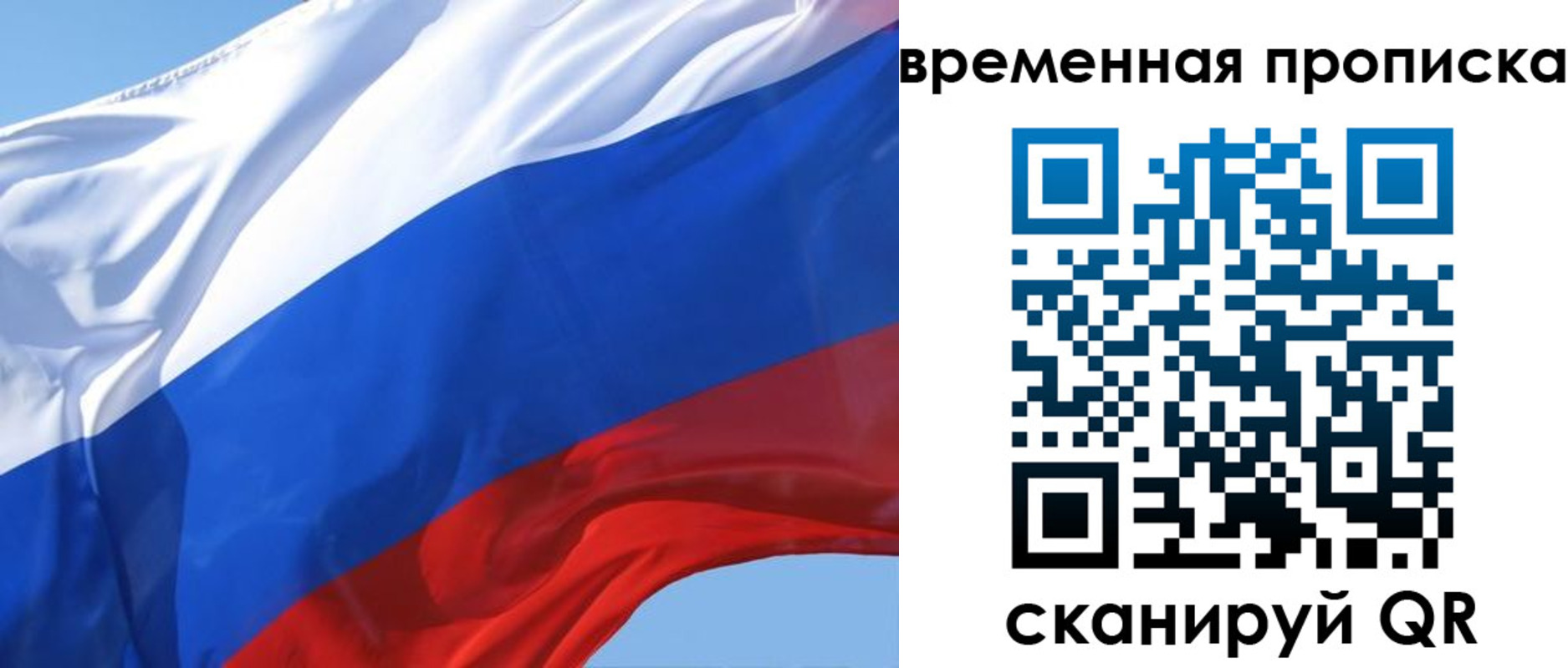 временная регистрация для всех в Электроуглях