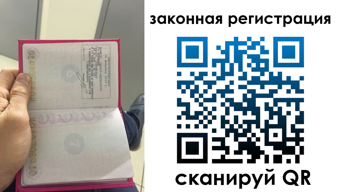 прописка для кредита в Электроуглях